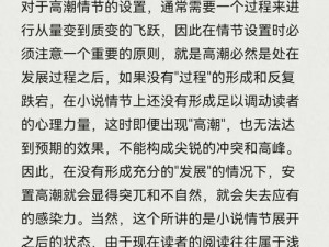 高潮不断超强力⋯哦⋯高潮⋯喷了村长⋯，延时必备