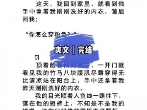 包含公交车短篇爽文合集下载的产品介绍：公交车短篇爽文合集，带您体验独特刺激的阅读之旅