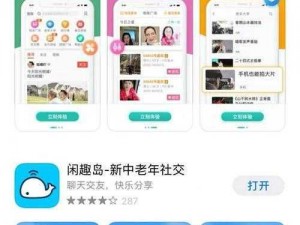 专门玩中老年妇女的新型交友 App，中老年妇女的福音