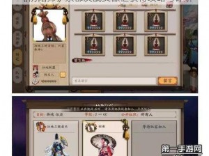 《阴阳师》京都决战头像框获得攻略与详解