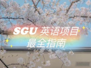 日本大学 sgu9999：日本留学绿色通道，一站式服务让你轻松入学