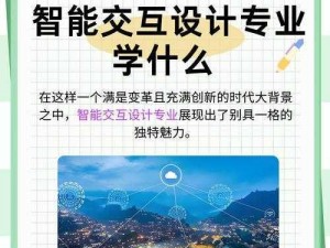 超级人类面挑战：创新解决UI缺失，探索前沿界面交互方案