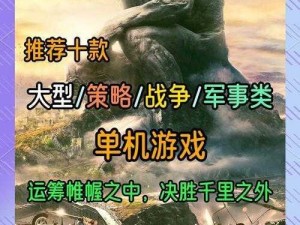 永恒手游战争领主系统全面解析：策略玩法、特色功能及实战指南