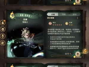 哈利波特魔法觉醒：深入解析占卜课玩法攻略指南