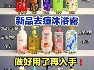 女人 ZoZσZ0 与女人 zo 老头，滋润保湿沐浴露，洗去疲惫，焕发活力