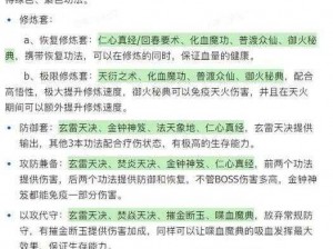 青云决手游仙盟系统功能玩法深度解析