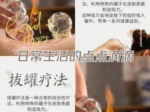 成人拔拔 18 网站——成人用品在线购物平台，提供丰富的性健康产品和私密配送服务