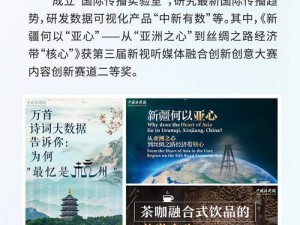 中国新闻社联系方式及产品介绍