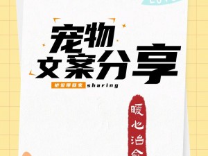 关于小狗爱骨头的独特魅力：一种宠物的快乐探索