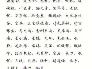 《独家解析：搞怪三国武魂起源前期顶尖武魂获得秘籍揭秘》