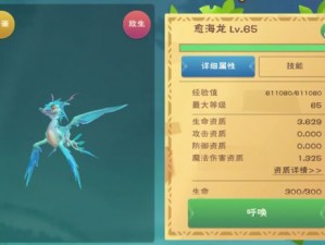 创造与魔法中的愈海龙神秘面纱揭晓：探寻愈海龙踪迹与奥秘揭秘