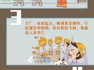 阿䧅我需要灭火3_阿䧅我需要灭火 3，火舌肆虐，情况危急