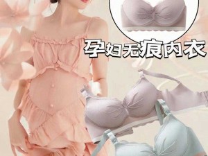 儿媳的爱——天然乳胶内衣，呵护妈妈的乳房健康