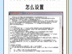 中文字幕在线中文乱码解决方法