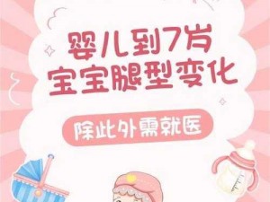 宝宝腿抬得高一点就不疼了：无痛小技巧