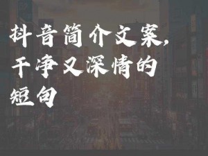 抖音离别赠言：离开我，你会遇见更好的自己——歌曲《遇见更好的你》