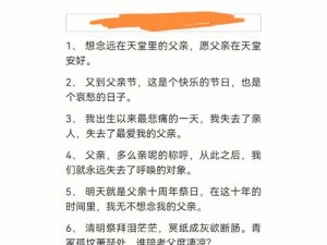 父亲缓慢而有力挺拔的句子，打造舒适穿着体验