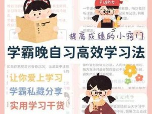 上课小动作第3关攻略：掌握技巧，克服难关，实现高效学习之旅