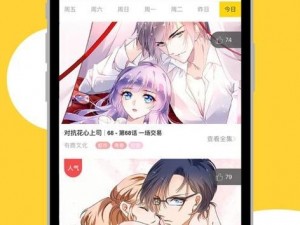 歪歪漫画免费入口页面弹窗看漫画，一款无广告弹窗的在线漫画阅读 APP