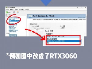 基于Nvidia显卡的禁用策略：如何有效关闭并优化显卡性能的实用指南