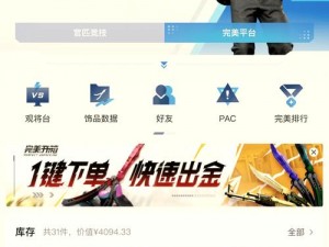 暴躁少女 CSGO 主播推荐——提升游戏技能的神器