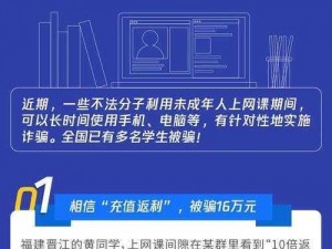 暗算下载：揭示网络陷阱背后的真相与应对之策