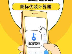 免费的禁用的 APP，专注于阻止不良应用程序，保护您的设备和隐私