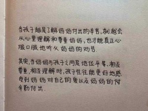 妈妈开始拒绝最后服从的句子：这款产品，妈妈用了都说好