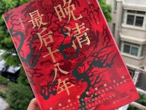 以城主天下为新纪元之起点：风云变幻的史诗篇章