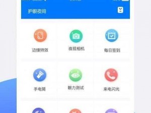 100 款夜间禁用 app 排行，保护你的夜间安全