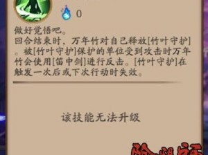 阴阳师万年竹御魂选择攻略：万年竹御魂搭配位置详解及实战应用分析