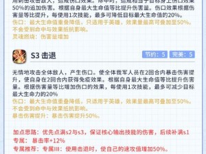 第七史诗中三色英雄伊莉娜芙的全面解析：实用性探讨与角色特色介绍