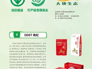 大地中文第二页，优质产品等你探索