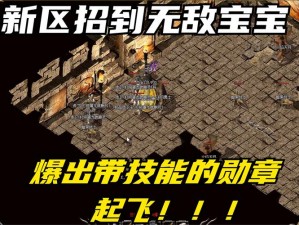 《揭秘热血传奇手机版：暗殿boss辨识攻略》