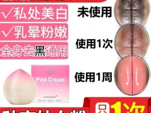 处破女八 A 片 60 钟粉嫩紧致补水私处护理液