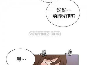 子豪教学漫画41话免费阅读【子豪教学漫画 41 话免费阅读，带你畅游漫画世界】