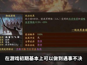 三国志战略版解析：矫健神行A级战法如何独领风骚