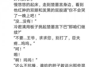 女王屁股眼下的舌奴小说：满足你所有性幻想