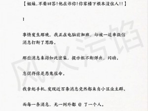 全黄 H 全肉共妻：一场极致的性体验