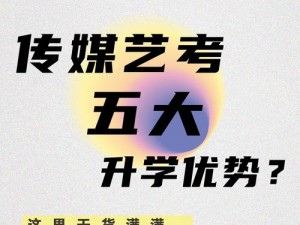 如何加入惠红传媒——传媒行业的新选择