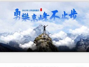 青龙之志：砥砺前行，勇攀高峰的不屈精神之旅