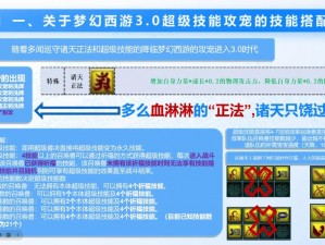 梦幻西游化圣条件解析：掌握游戏进阶之秘的必备条件与攻略指南