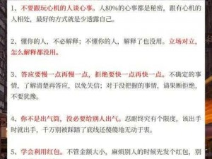 二十四种交往技巧视频：提升人际关系的实用指南