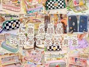 PORORO17 学生系列文具，陪伴孩子快乐学习每一天