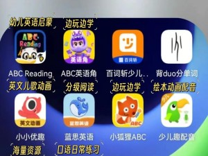 一款能够在英语课上插英语课老师 APP，实现互动教学新模式