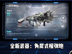 星球重启中的强力武器概览：揭秘40级武器背后的星球力量之源