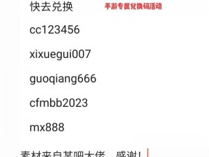 穿越火线手游CFM币：揭示其多功能作用与价值意义