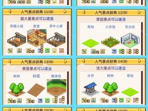 口袋学校物语2：探索教育的新纪元，培养未来的无限可能