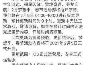 《皇图》新篇章启航，9月13日10时安卓平台新服活动盛大开启