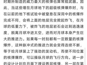 流浪地球2彩蛋揭秘：隐藏剧情细节深度解析